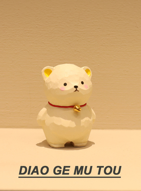 手工木雕铃铛小熊摆件可爱办公室电脑桌面装饰情侣治愈系生日礼物