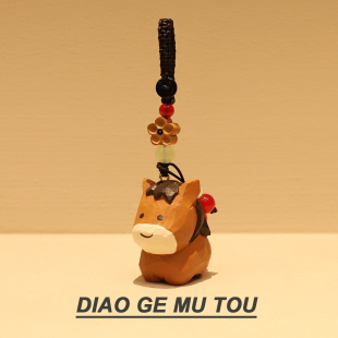 手工木雕小骏马钥匙扣挂件书包包精致挂饰可爱生日礼物送人新年