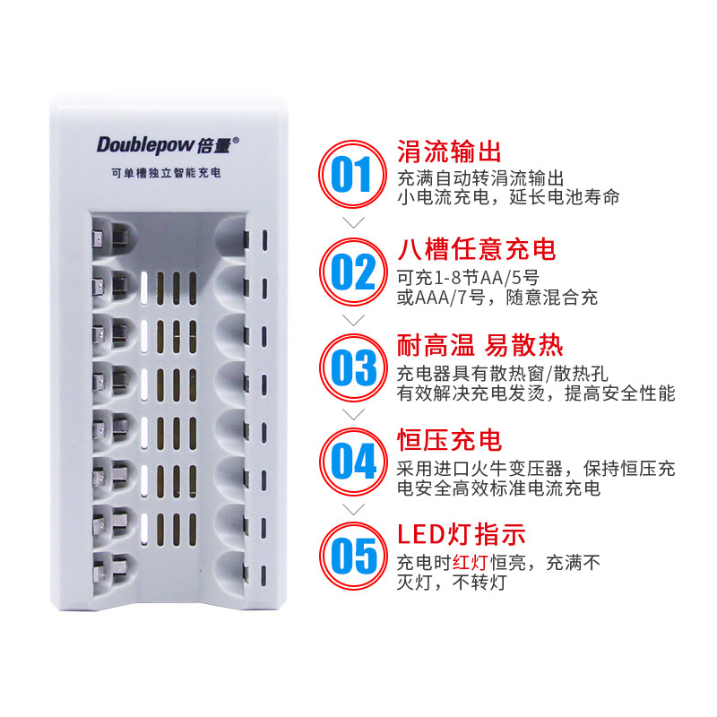 倍量充电电池5号7号充电器AA/AAA通用8槽可充1.2V镍氢节能智能