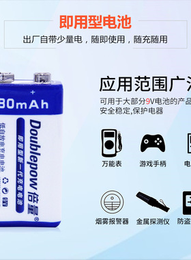 倍量9v充电电池280mah镍氢九伏方形话筒万用表仪器9号现货电磁