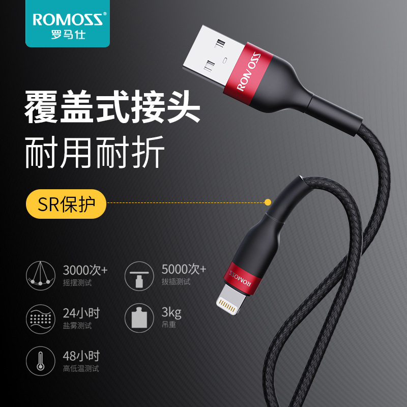romoss罗马仕数据线耐用防折断适用iPhone16maxpro苹果15加长2米1.5超短0.3m充电线不弹窗手机快充闪充七千猫