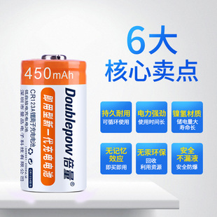 倍量cr123a 3V充电电池 16340 足容450mah锂电池3.2v磷酸铁锂电磁