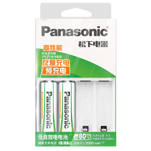 松下国产充电套装k-kj51mrc02c附5号2节4节装cc51充电器家用