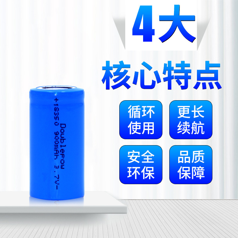 倍量18350锂电池3C放电高容量900mah可充电3.7榨汁机锂离子电磁