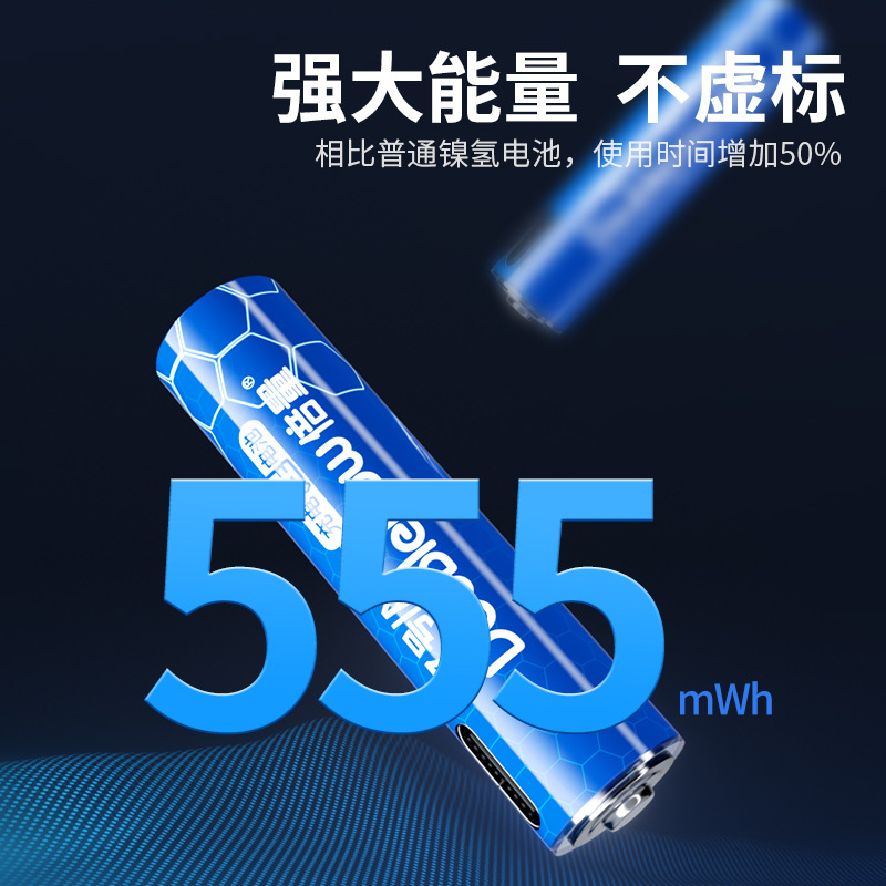 倍量7号usb充电锂电池1.5v测距仪摇控器aaa七号555mwh电磁高容量