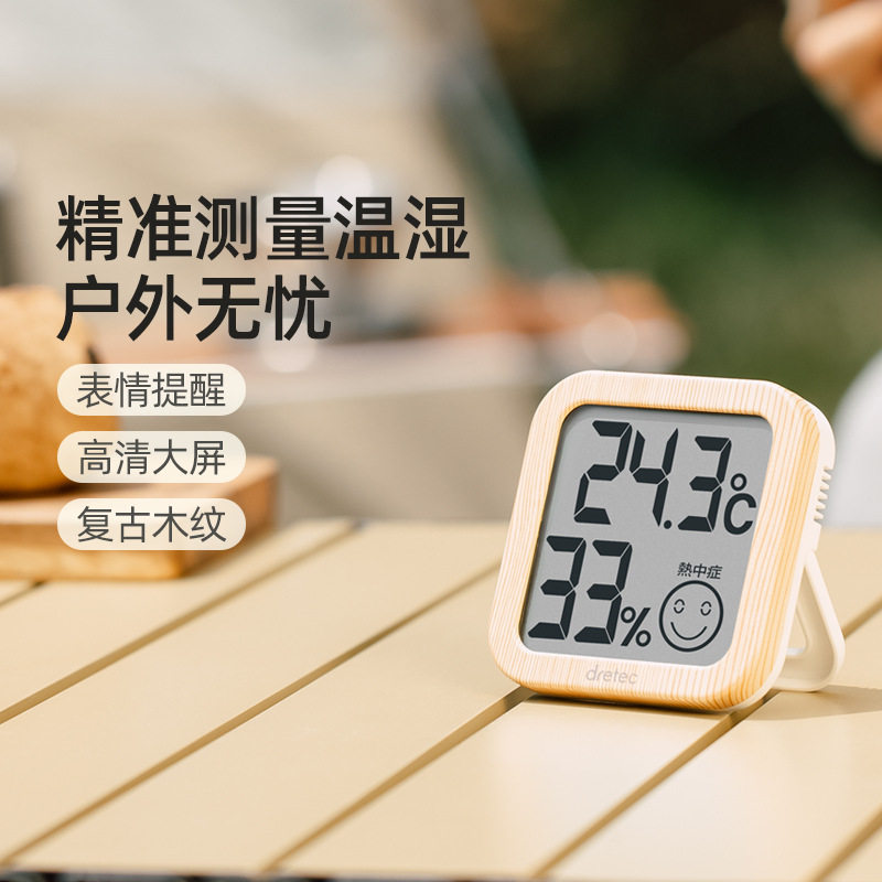 dretec多利科温度计室内家用高精准度壁挂式婴儿房室温计温湿度表