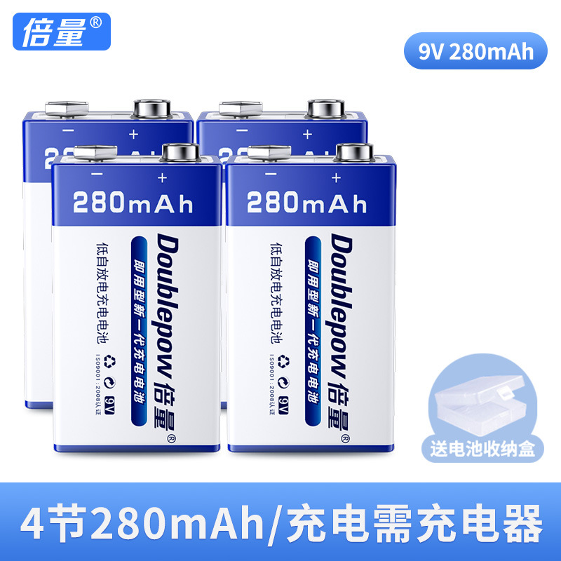 倍量充电电池套装9V280镍氢智能大功率快充LED显示灯可电磁6f22