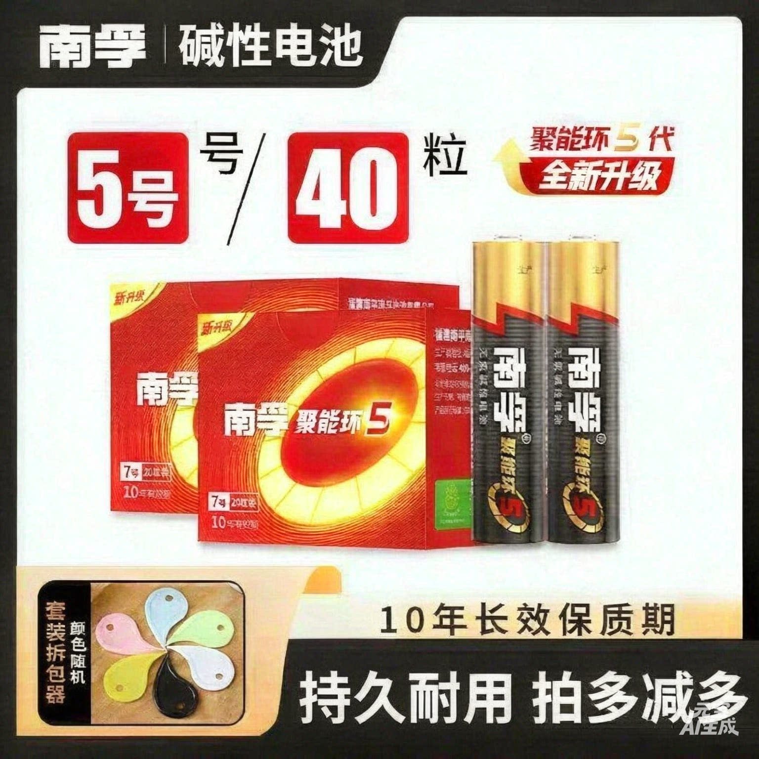 电池5号7号批发正品碱性空调遥控器玩具鼠标五号七号聚能环