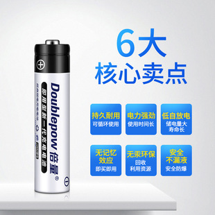 倍量磷酸铁锂10440耐用3.2V充电锂电池足容量832mwh7号aaa电磁