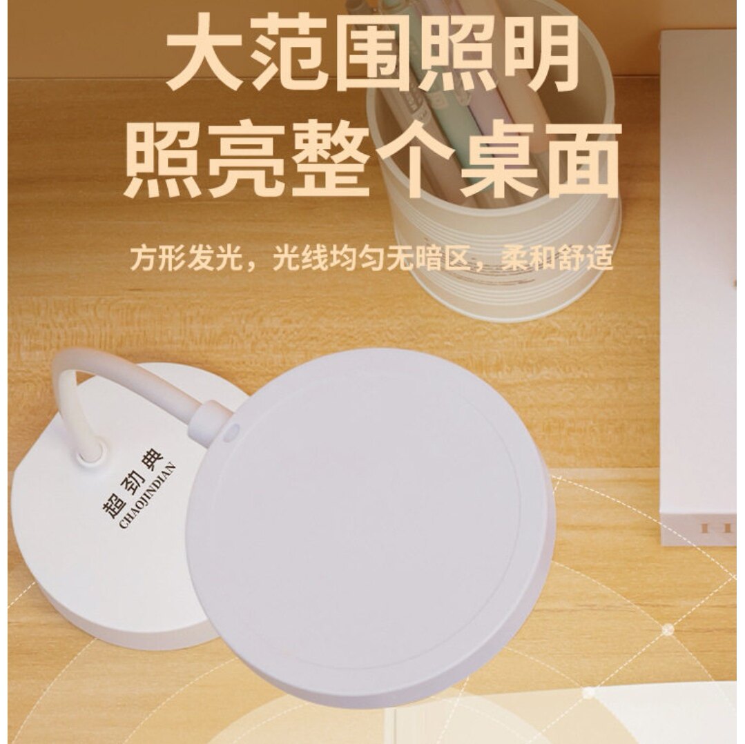 新护眼台灯可充电插电大学生学习宿舍儿童卧室床头超长续航可调光
