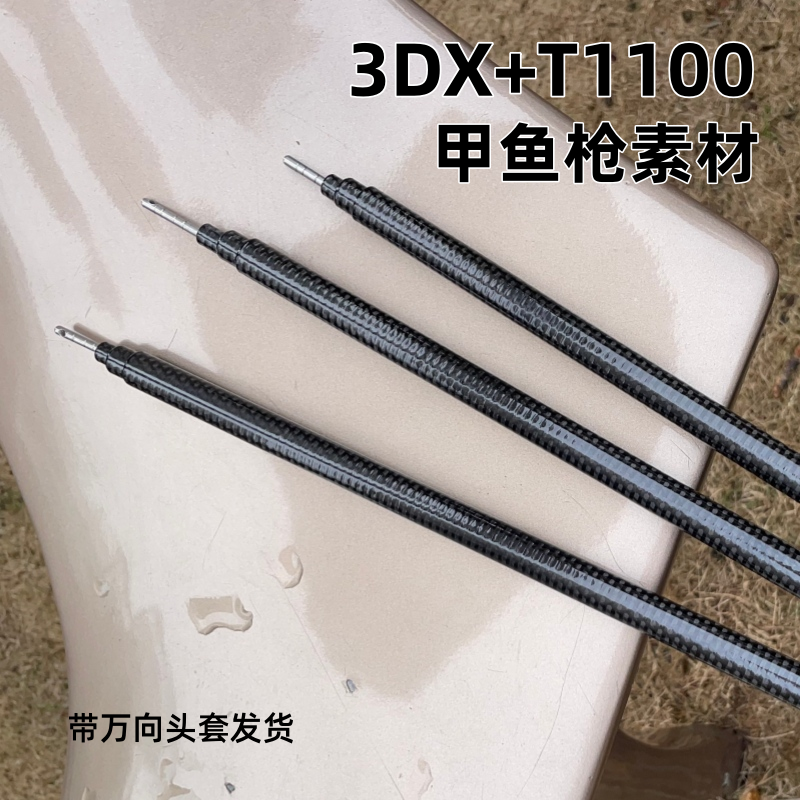3DX T1100高敏感度竿坯甲鱼枪挂鱼杆打鳖DIY素材光竿超轻 抗疲劳