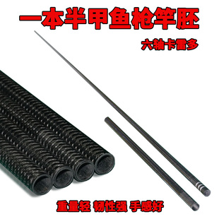 威武飞鱼一本半六轴卡雷多甲鱼竿坯素材杆一节半材料竿胚裸竿素杆