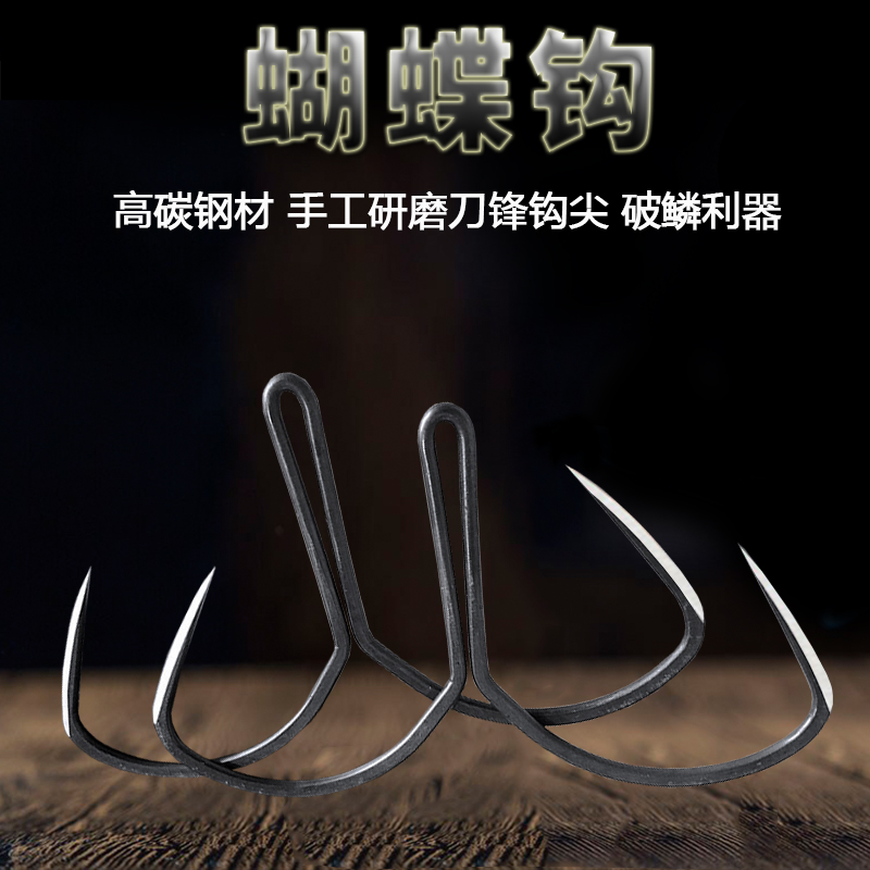威武渔具手研平尖破鳞刀锋蝴蝶钩猫鱼钩二爪猫钩二本钩挂鱼钩