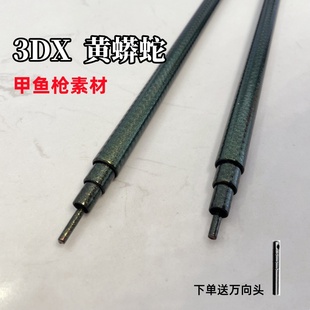 威武飞鱼3DX素材13.8竿坯甲鱼枪挂鱼杆打鳖DIY素材光竿中性偏软调