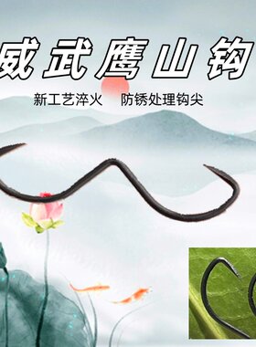 威武飞鱼打甲鱼打老鳖王八钩钓鱼钩套装弹簧新款鹰山钩小尺寸