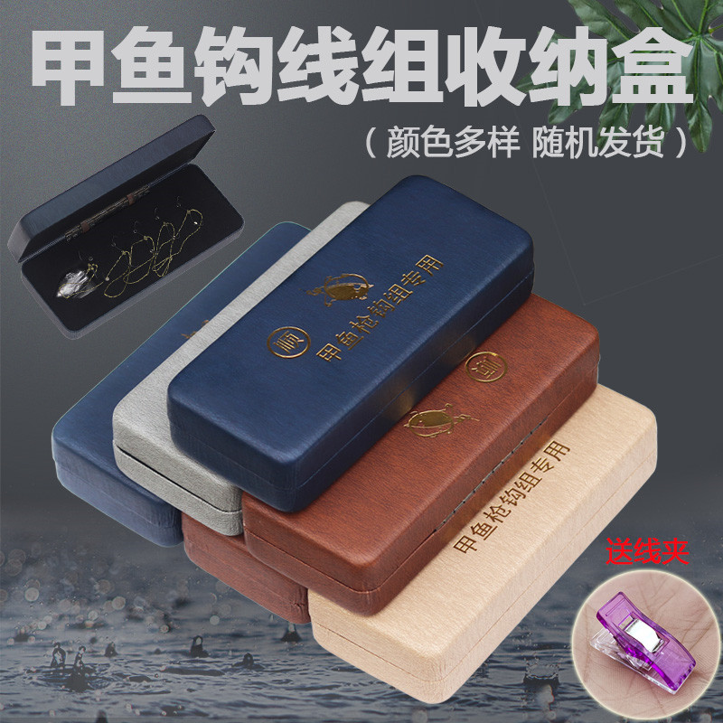 威武渔具收纳盒甲鱼钩线专用图片