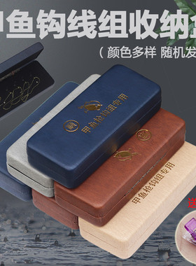 威武渔具收纳盒甲鱼钩线专用