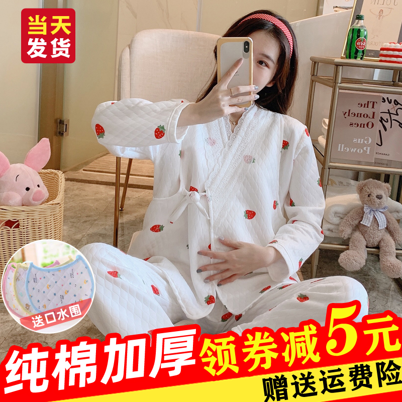 纯棉加厚孕妇睡衣女春秋冬季哺乳衣产后产妇夹棉月子服保暖套装