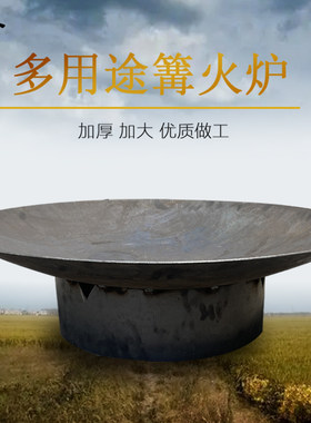 千时户外篝火炉露营烤火炉大火盆