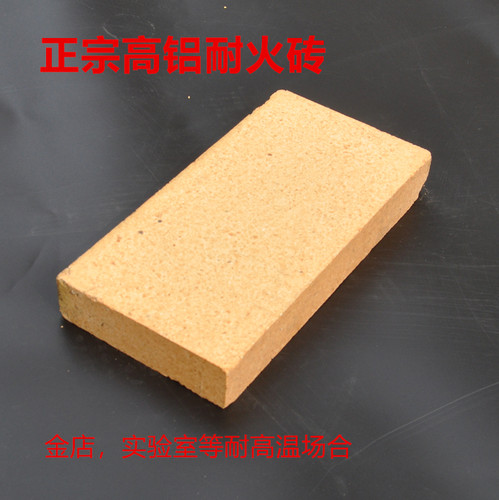 高铝耐火砖 耐高温1400度窑炉砖 标砖二分片砖锅炉灶台防火砖 - 封面