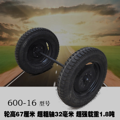 600-16成套拖车轮 马车轮两轮连轴橡胶农机轮 加厚加宽轮胎