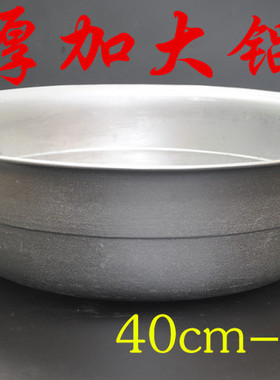 超大铝盆 加厚铸铝大盆 腌制鹌鹑蛋盆锅大洗衣盆 熬胡辣汤用锅