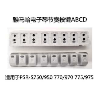 S750 775 950 970 975 770 电子琴ABCD节奏键功能键适用PSR