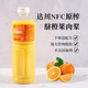达川NFC脐橙果肉浆汁鲜榨满杯橙橙咖啡水果茶原料果汁100%奶茶店