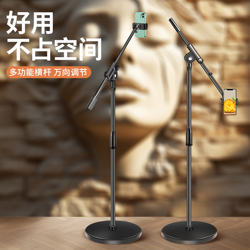 直播手机专用支架双机位落地式