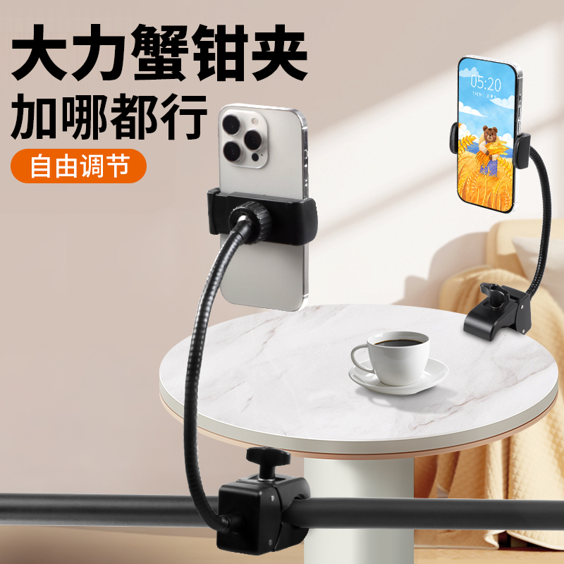 金属蟹钳夹软管手机支架360度可弯曲三脚架悬臂床头桌面手机架户外