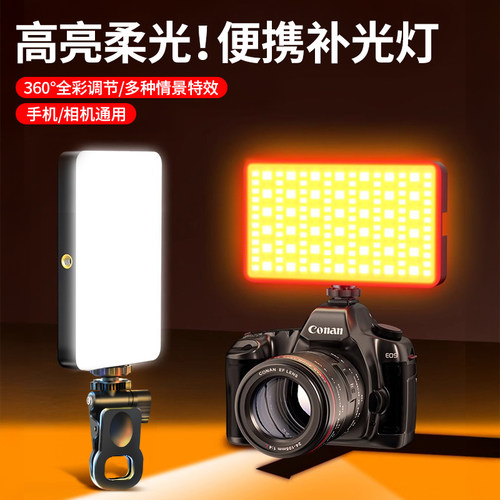手机自拍补光灯迷你便携式相机拍照视频打光led长方形口袋户外灯