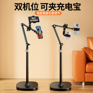 手机支架直播拍摄专用追剧拍照提词器双机位落地俯拍悬臂架子