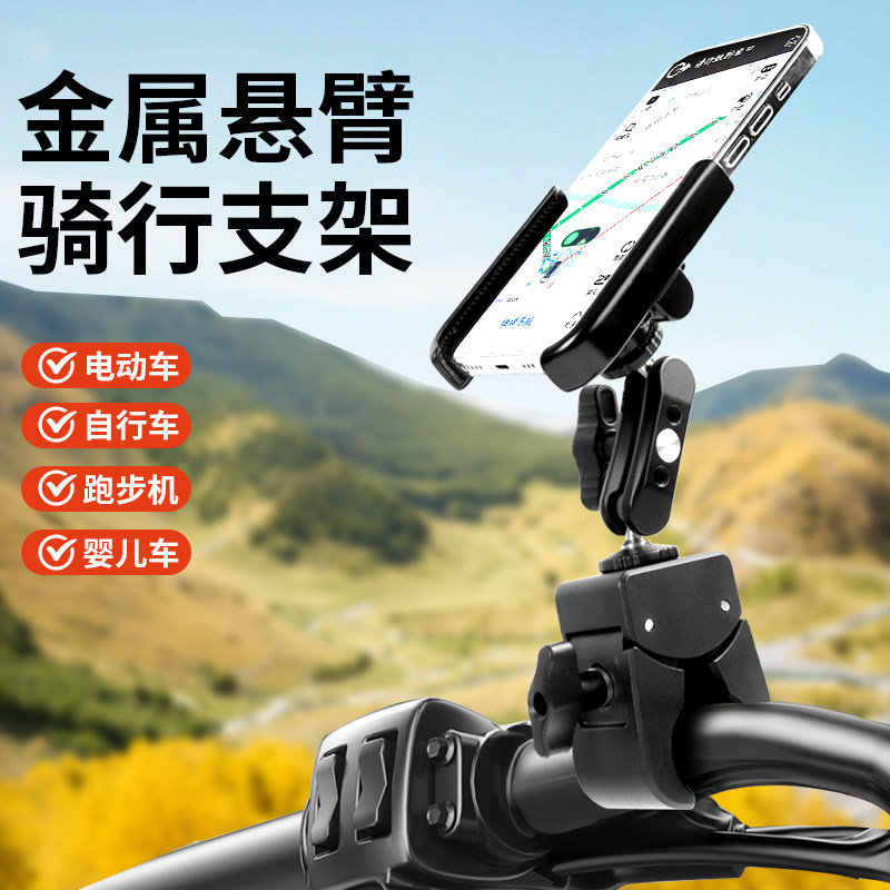 电动车手机支架2025新款电瓶自行车外卖防震拍摄导航山地公路车把