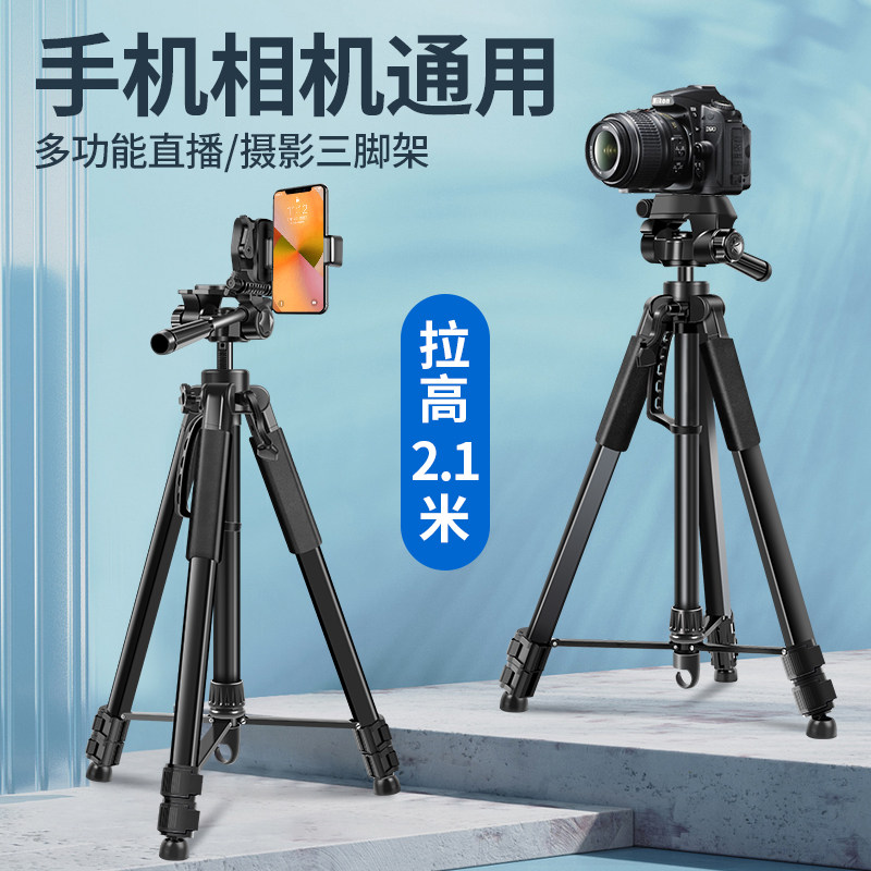 1米单反相机三脚架vlog拍摄架摄影摄像便携三角架微单照相机手机支架