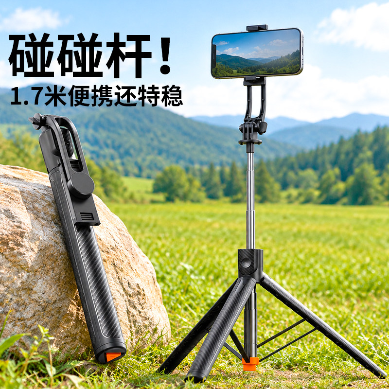 自拍杆落地三脚架2026新款旅游便携手机360度旋转户外防抖手持云台拍照神器直播拍摄vlog支架