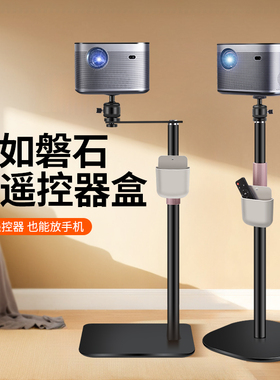 投影仪支架落地床头家用免打孔投影架适用极米z6x坚果h3s当贝x3投影机置物架靠墙托盘架子