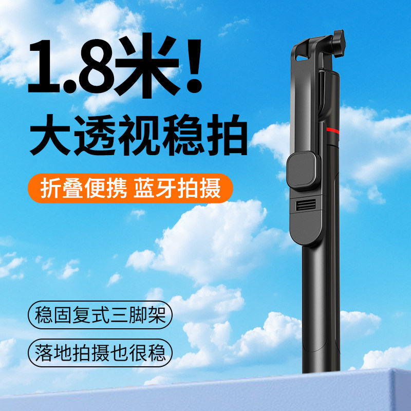加长自拍杆一体式直播专用支架手机伸缩防抖三脚架通用多功能旅游拍照抖音神器