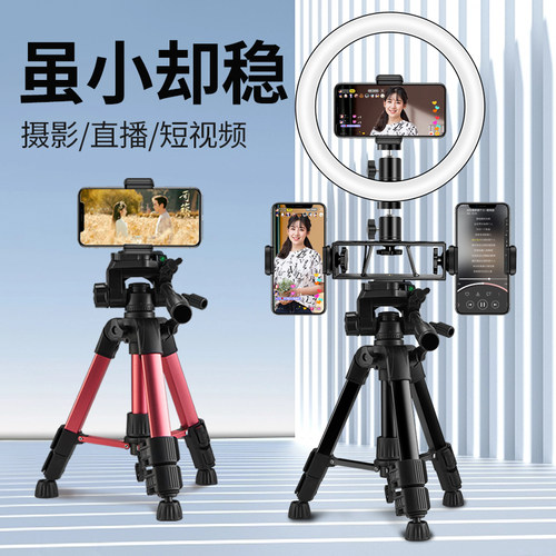 便携桌面手机支架主播设备带单反