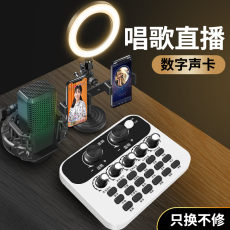 k歌/直播声卡套装 【薇垭同款】2021新款直播设备全套声卡唱歌手机专用网红抖音主播录音全民专业k歌麦克风神器户外变声器套装