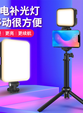 迷你便携led补光灯小型口袋摄影灯手持单反微单相机灯手机视频拍摄vlog户外室内人像美食拍照柔光灯1