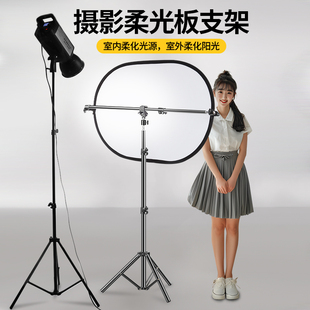 摄影柔光板支架固定架带万向轮打光板T型硫酸纸支架三脚架户外室内拍照斜臂夹