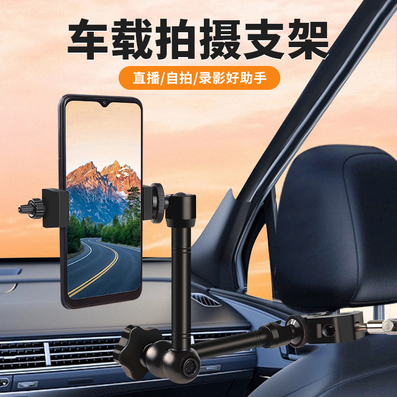 汽车载后座手机伸缩平板支架后排ipad折叠电脑支撑架卡扣式固定