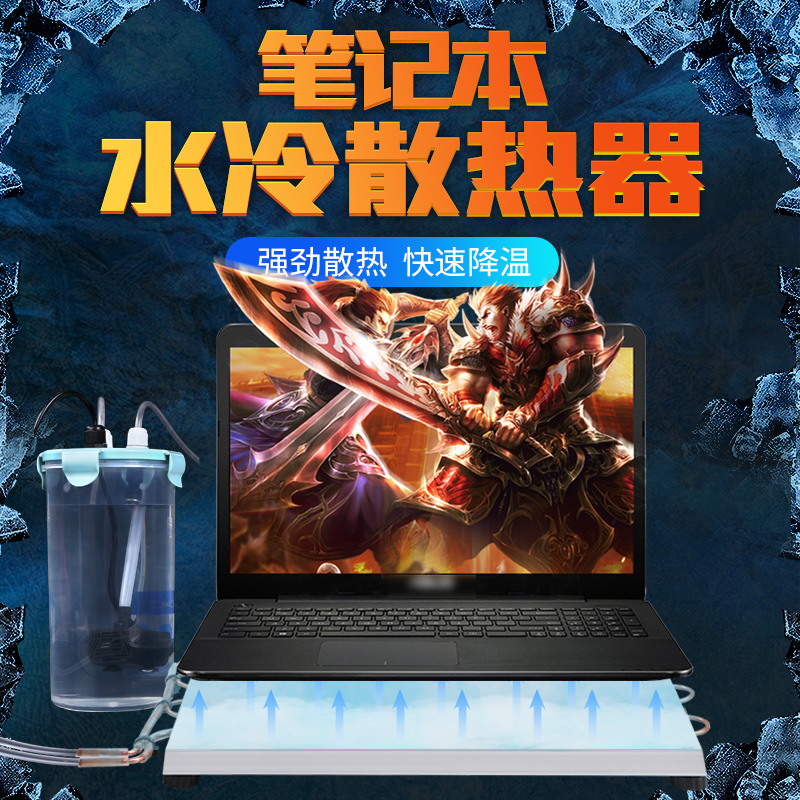 笔记本电脑散热器水冷底座散热板手提电脑cpu苹果戴尔华硕小米惠普降温神器制冷散热垫静音散热架贴片|ruв категории Цифровые аксессуары, Ноутбук аксессуары, Ноутбук радиатор/охлаждение карты - от Buy2taobao.com для оказания профессиональной услуги покупки агента Taobao
