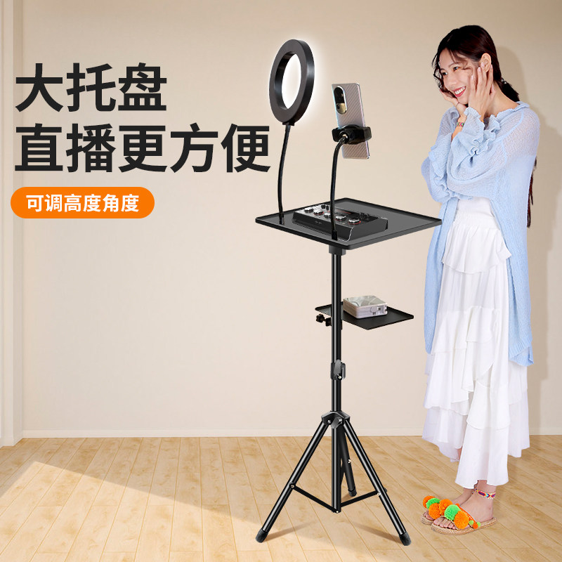 多机位手机直播支架落地式网红专用带声卡托盘设备三脚架主播户外抖音