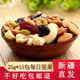 原味每日坚果混合干果仁孕妇零食375g装 孕妇零食小包装