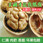 新疆阿克苏温185纸皮核桃新疆特产薄皮薄壳孕妇无水洗核桃5斤新货