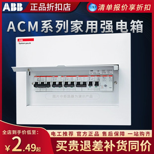 ABB家用配电箱暗装布线箱断路器盒子10/13/16/20/23/32回路强电箱