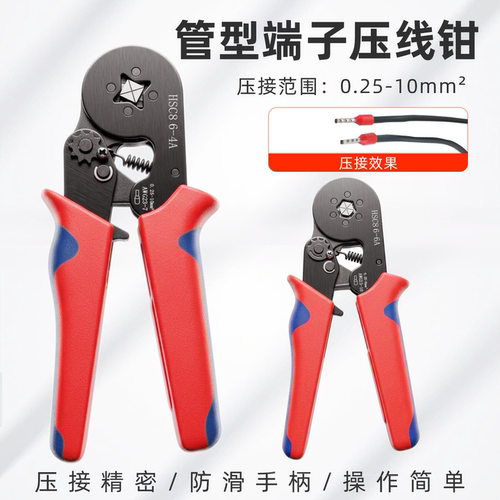 管型接线端子压线钳四边六边