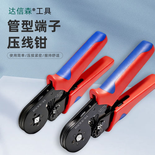 管型接线端子压线钳四边六边
