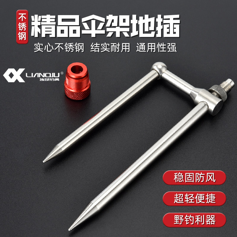 多功能钓鱼伞用地插多款可选图片
